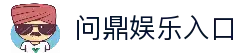 问鼎娱乐官方网站 - 全站娱乐体验